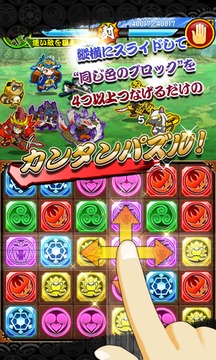 戦国パズル あにまる大合戦 ふなっしー登場 相似游戏下载预约 豌豆荚