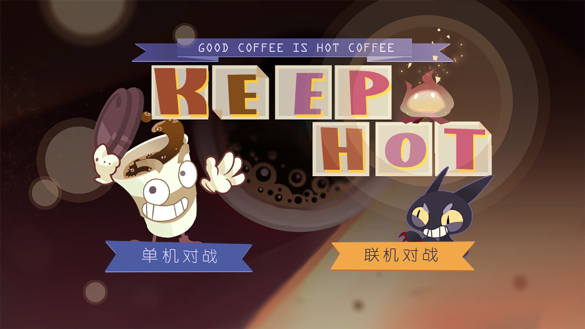 KeepHot 猫不喜欢热咖啡截图5