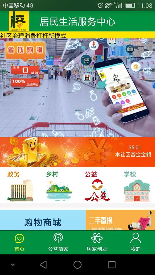 益榕道截图1