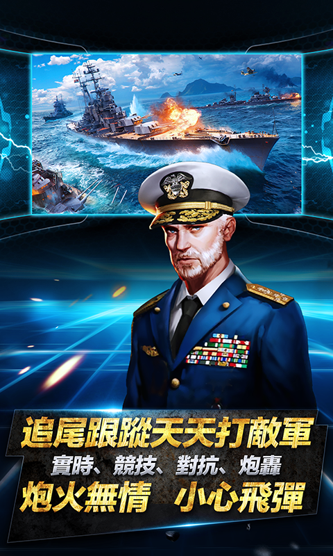 癲狂艦長截图2