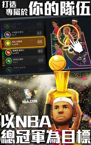 NBA 決戰時刻截图2