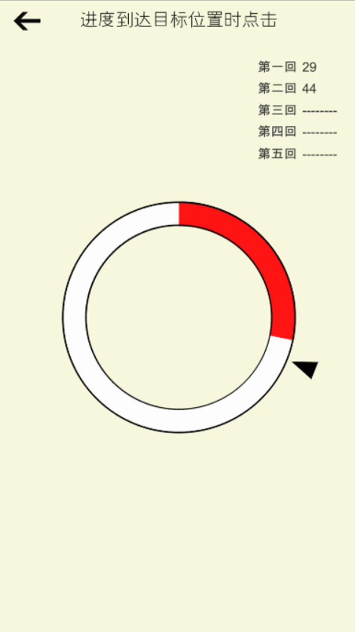 检查点CheckPoint截图4