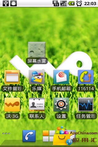 Q版屏幕水雾截图4