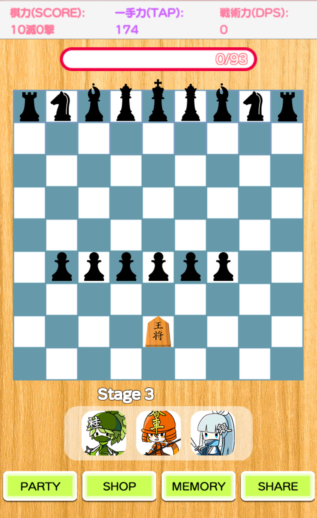 Impossible Japanese Chess截图4