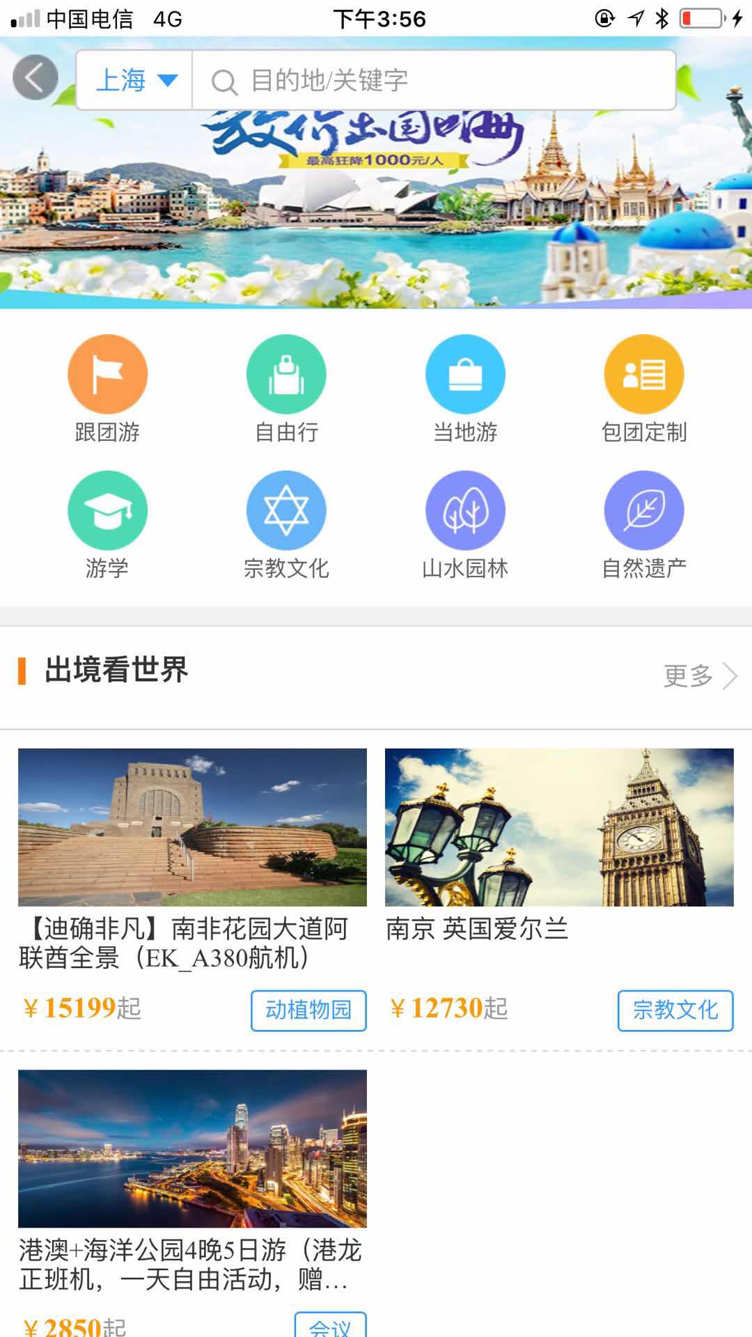 王朝商旅截图2