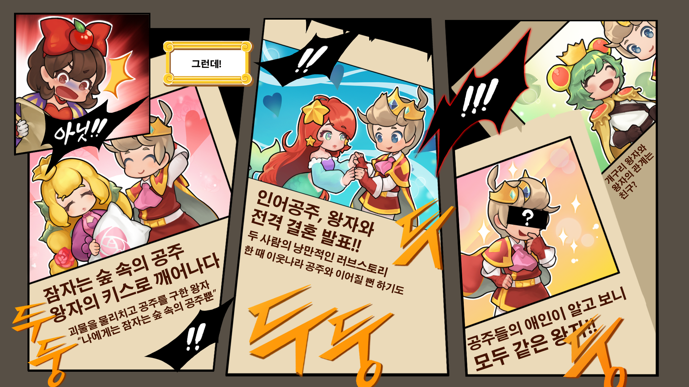 Kick the Prince: Princess Rush截图5