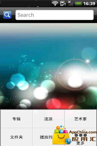 MP3铃声编辑器截图1