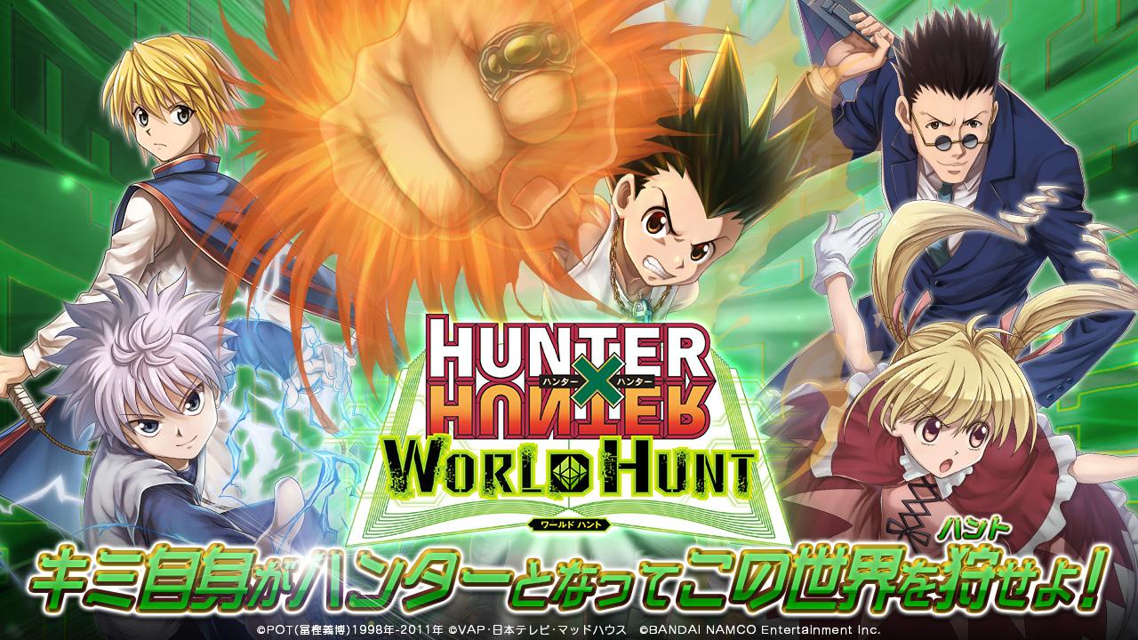 HUNTER×HUNTER 世界狩猎截图1