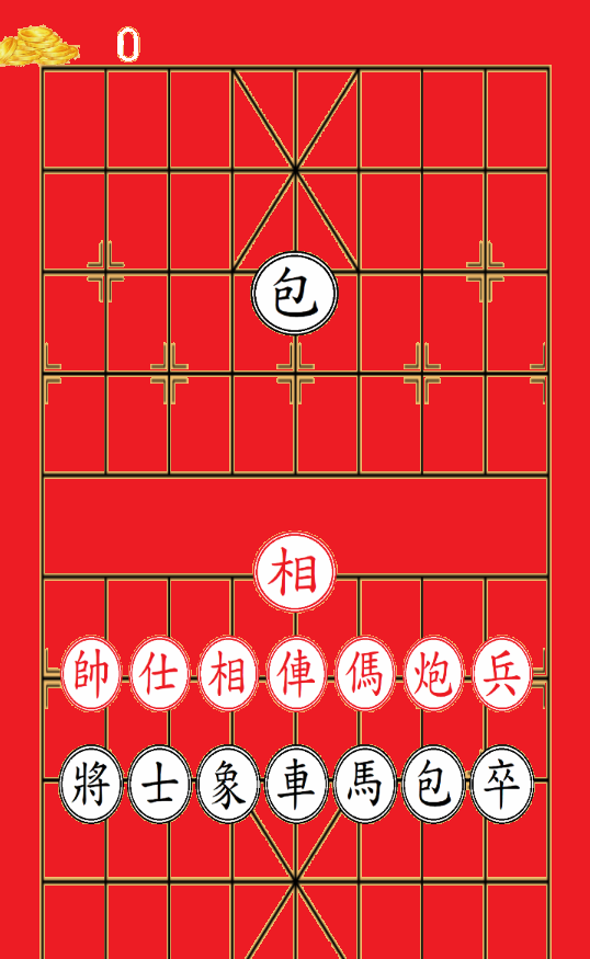 運氣象棋截图3