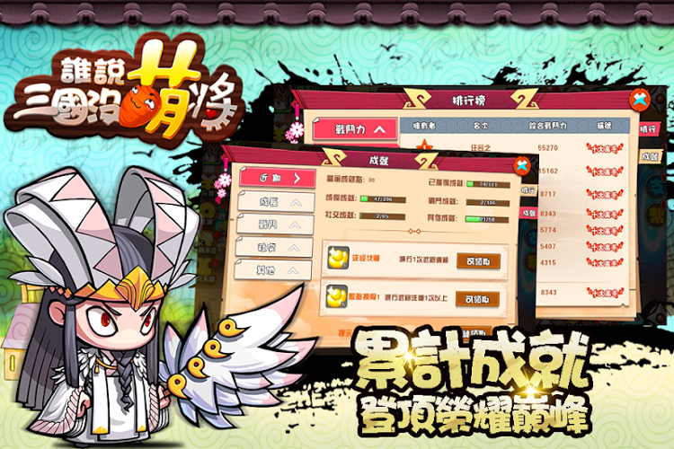 方块三国大乱斗截图1