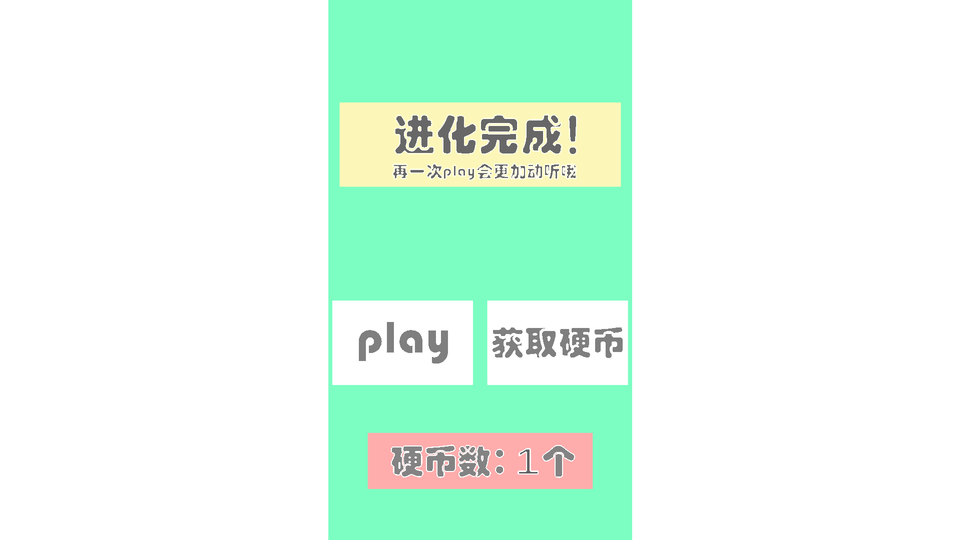 人工智能作曲：进化截图4