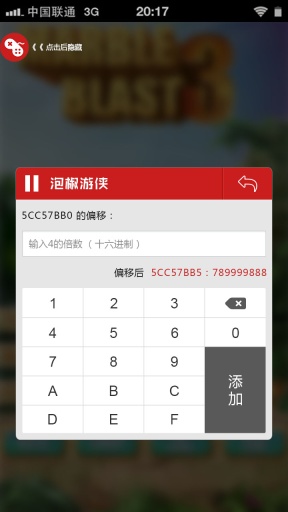 3D暴力摩托一键修改截图1