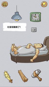 最顽皮的游戏截图