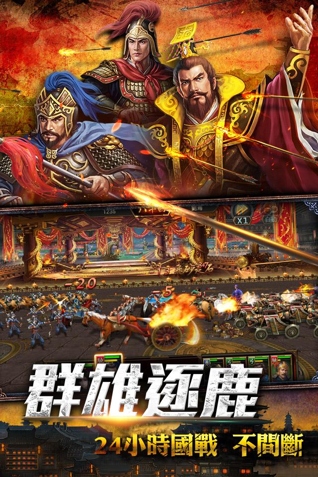 謀攻：三國奇兵截图1