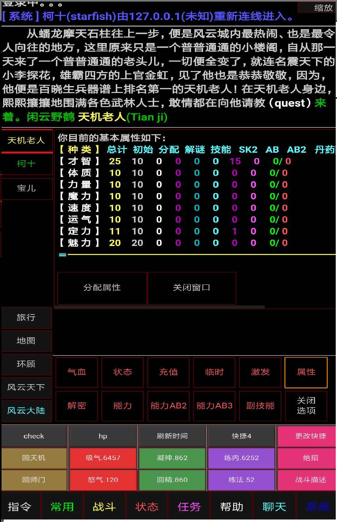 风云 2018MUD截图5