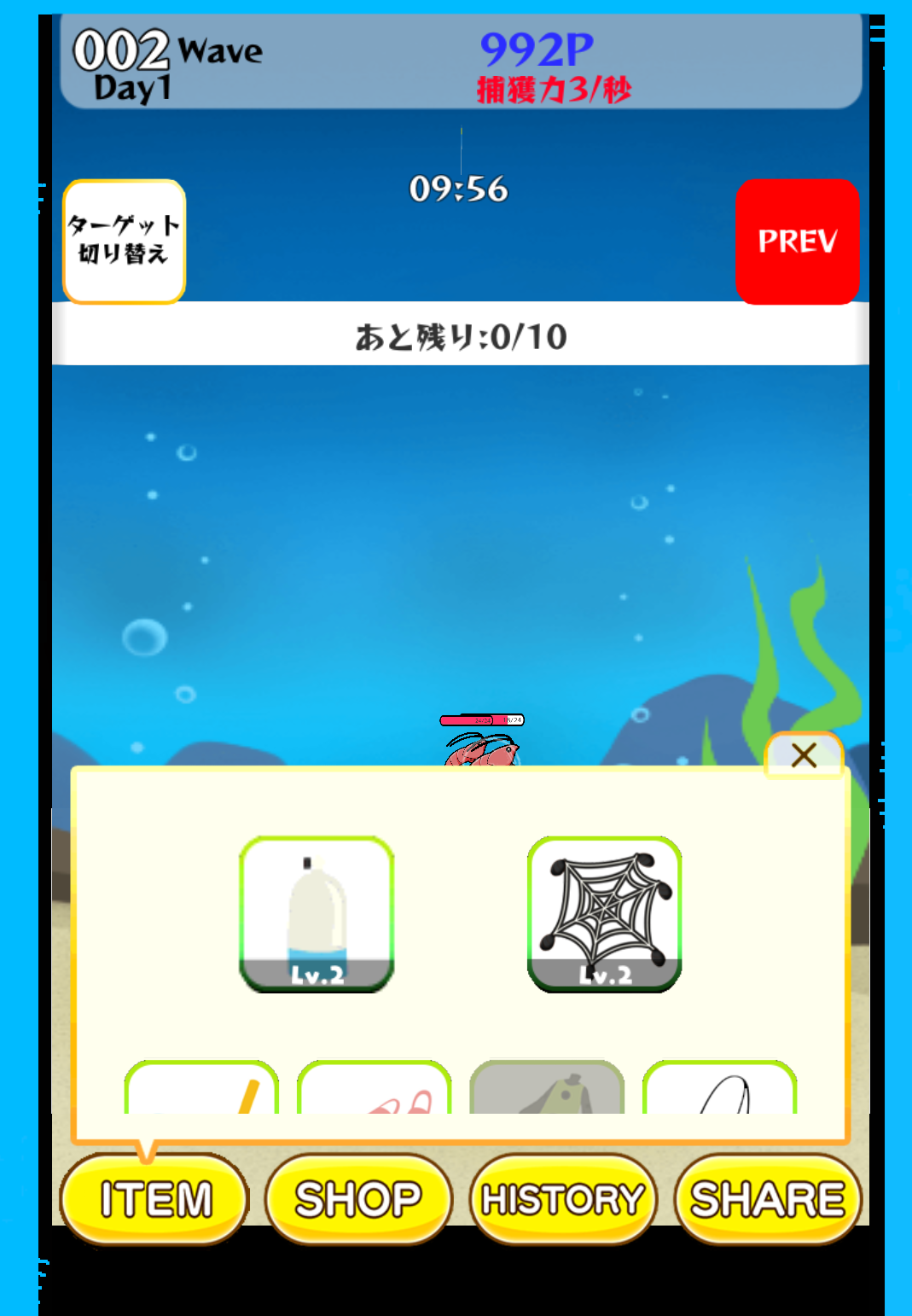 GO! Marine Life Master截图4