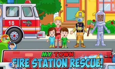 我的小镇：消防站救援截图2