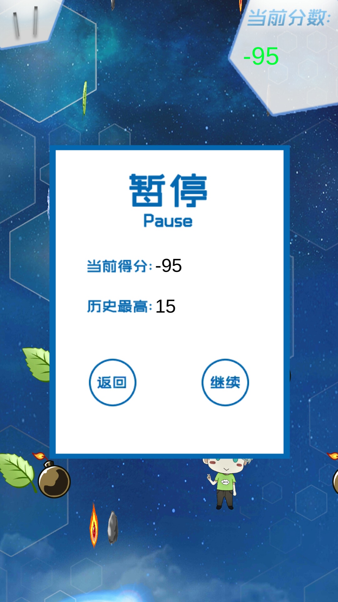 指尖触摸!小清新截图3