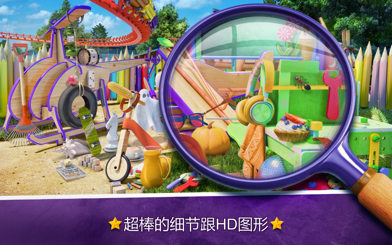 隐藏的物体遊樂場截图4