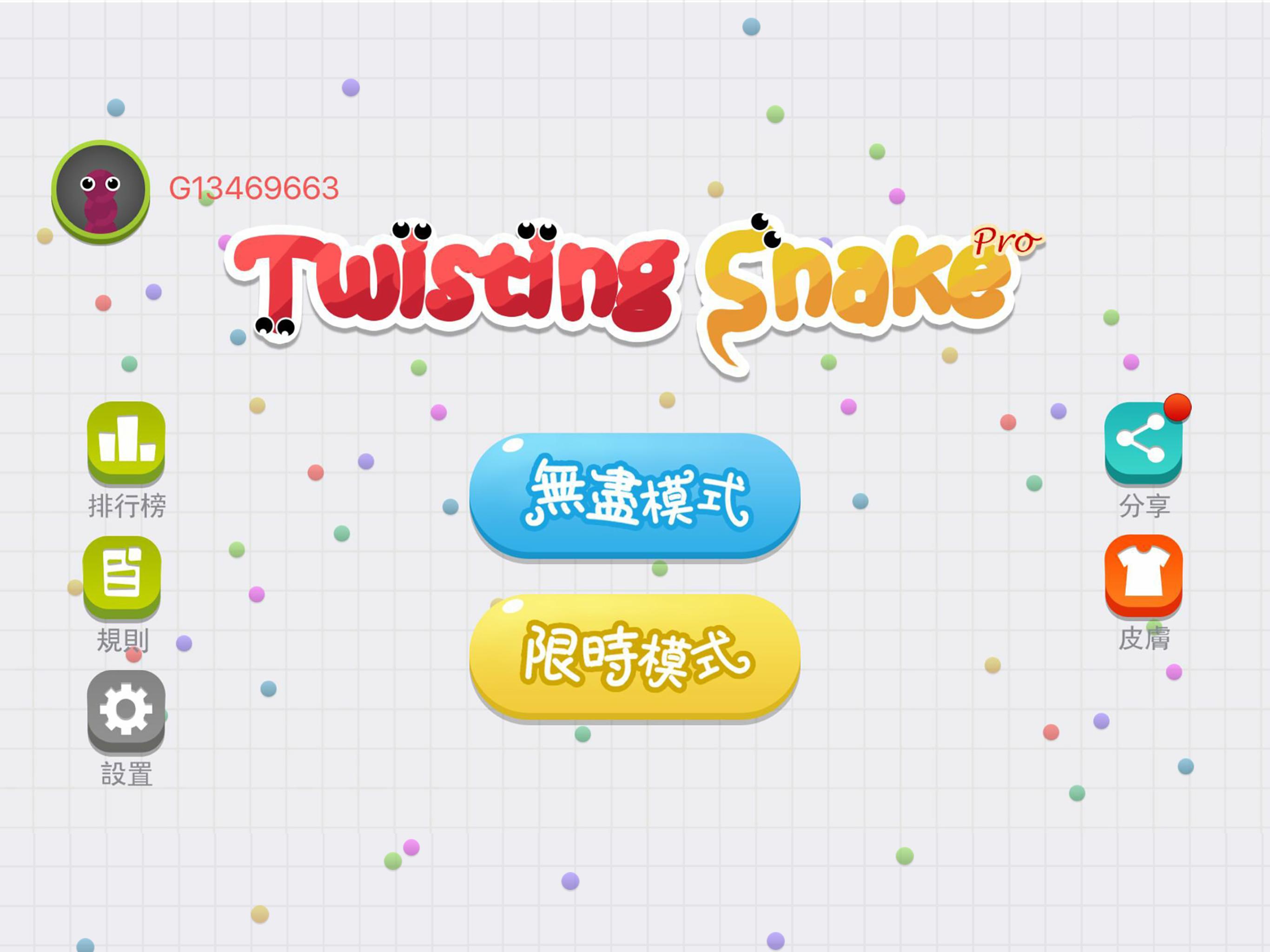 貪吃蛇大對決 (Twisting Snake Pro)截图5