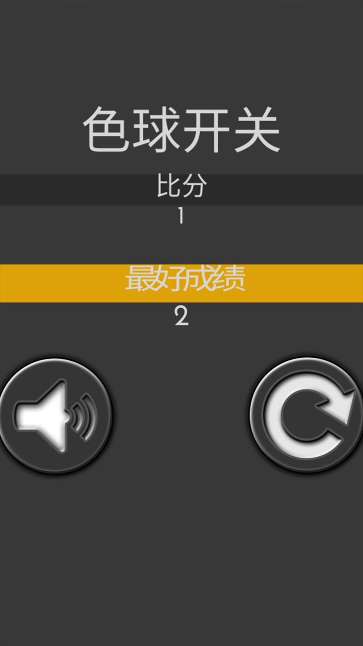 Color Switch Ball截图1