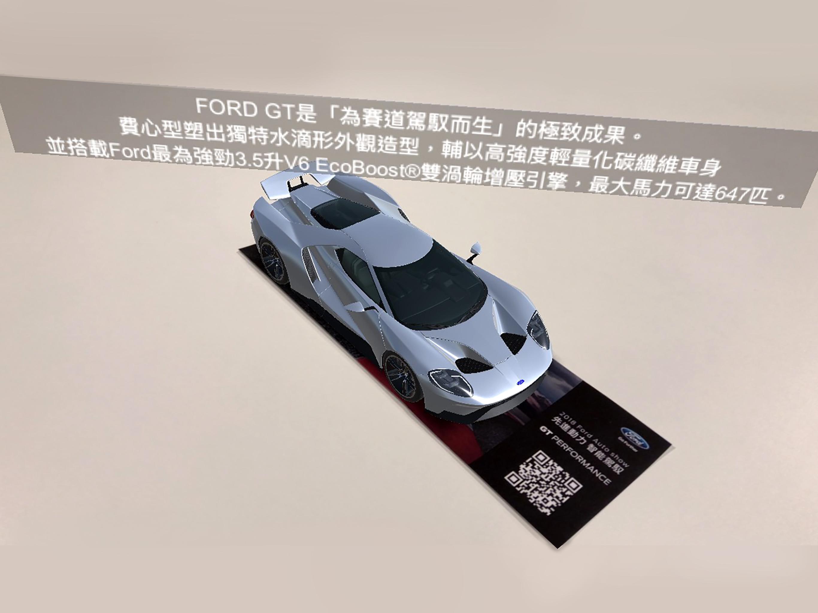 Ford GT AR截图2