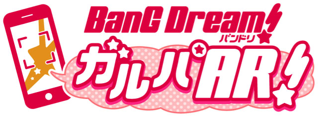 BanG Dream!Girls Band Party AR!截图1