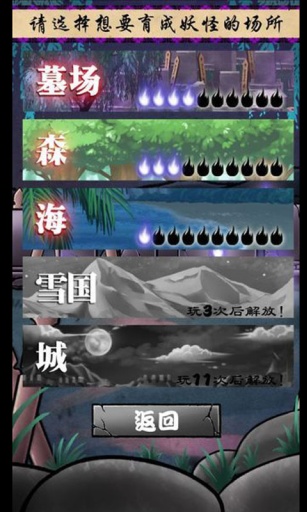 逢魔时刻的百鬼夜行截图2