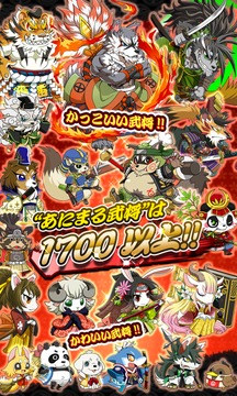 戦国パズル あにまる大合戦 ふなっしー登場 相似游戏下载预约 豌豆荚