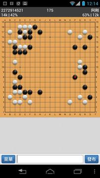 思源围棋截图