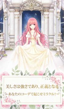 奇跡暖暖日文版截圖