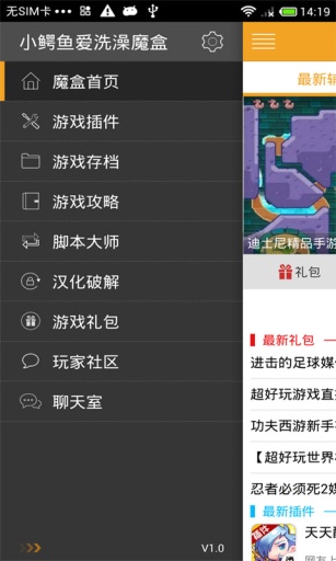 鳄鱼小顽皮爱洗澡魔盒截图2