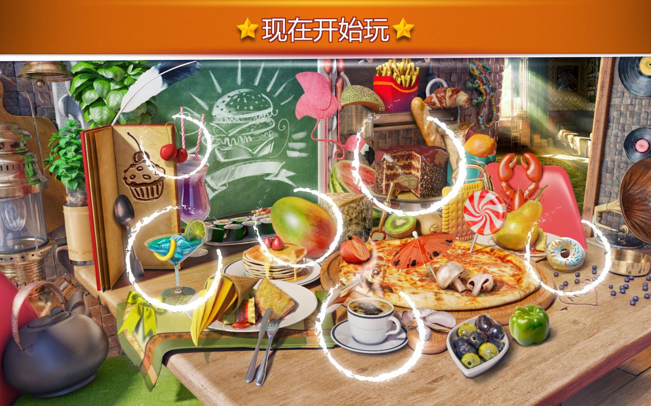 隐藏的物品食物截图4