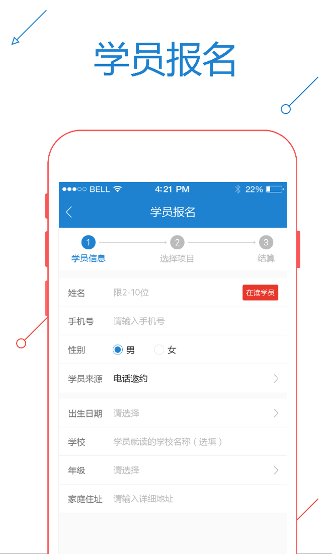 易用教育截图5