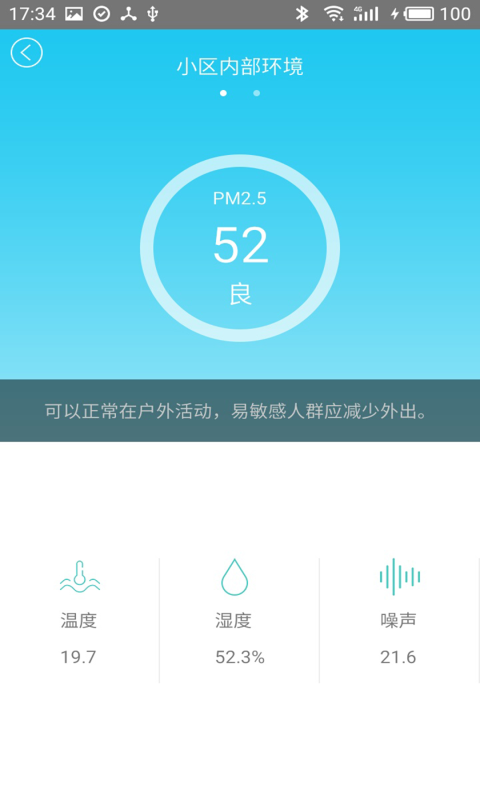 景瑞城中公园截图3