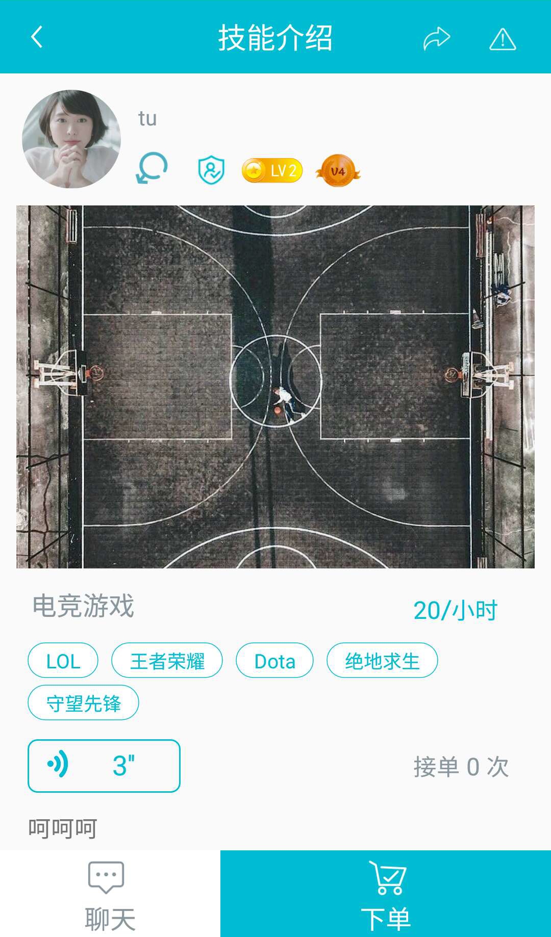 微时截图1