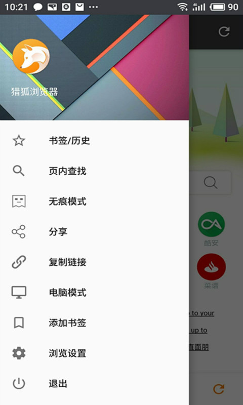 应用截图2预览