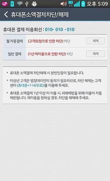 U+ 고객센터截图