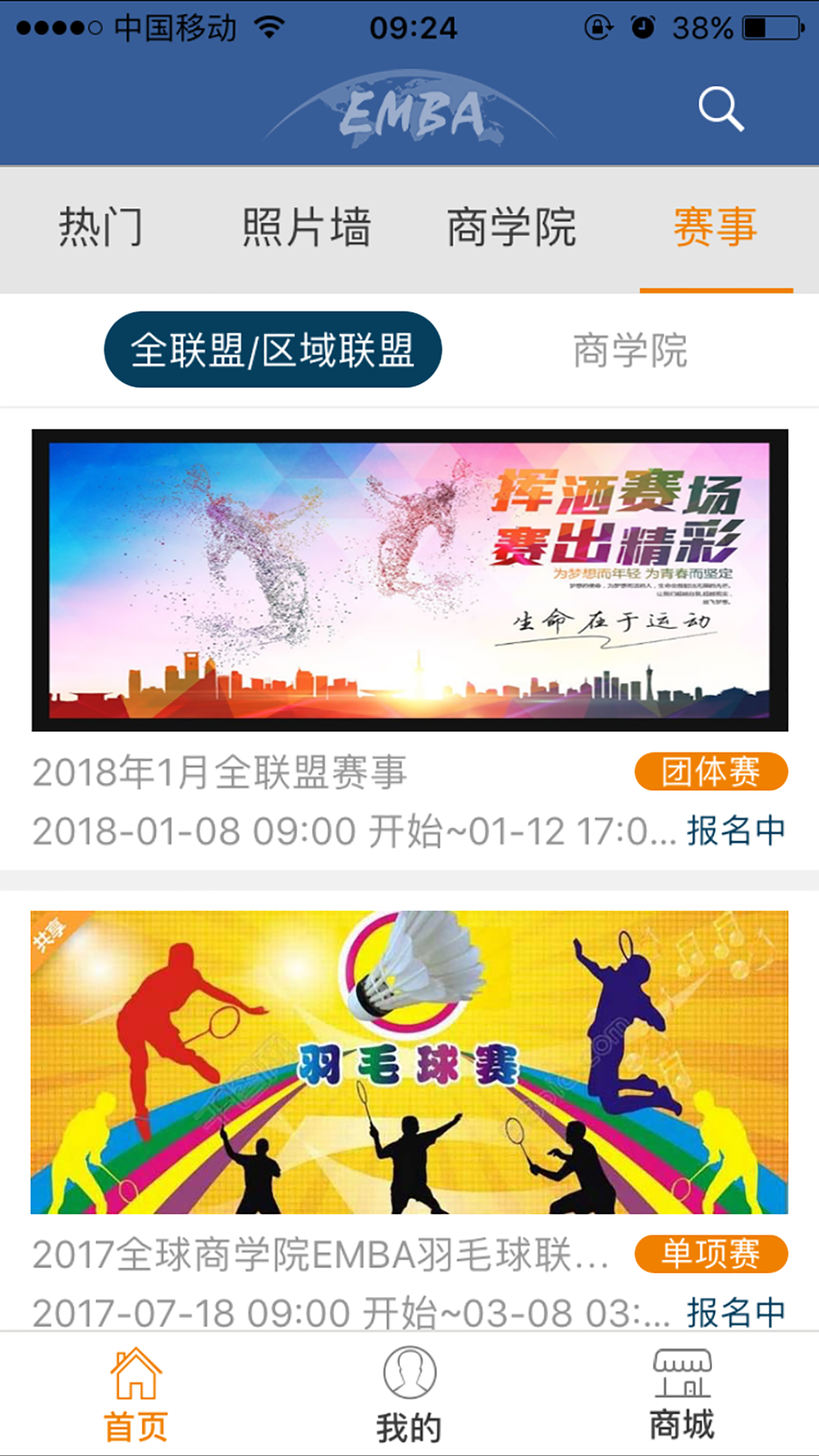 商E羽联截图1