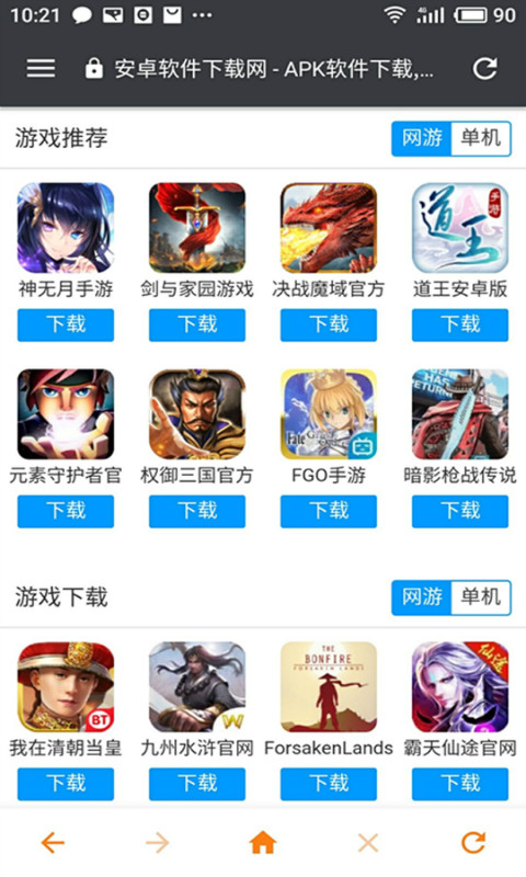 应用截图4预览