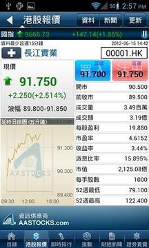 凯基香港流动投资服务截图