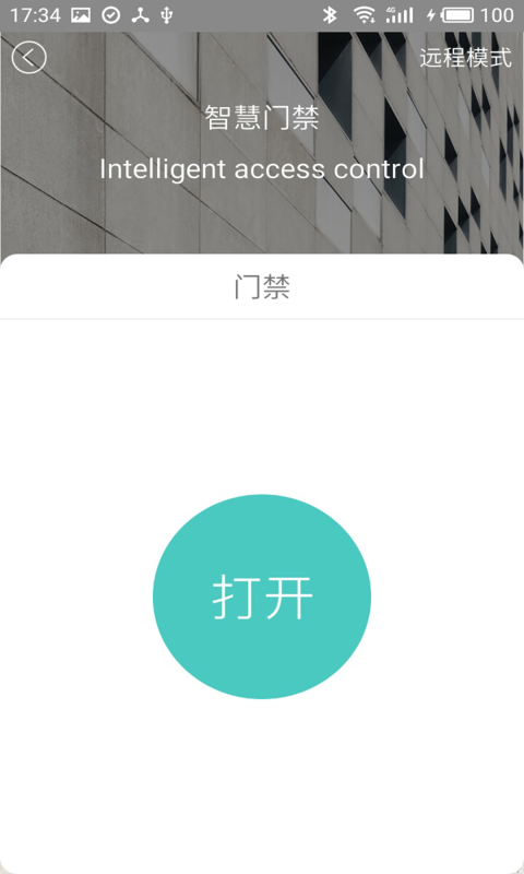 景瑞城中公园截图4