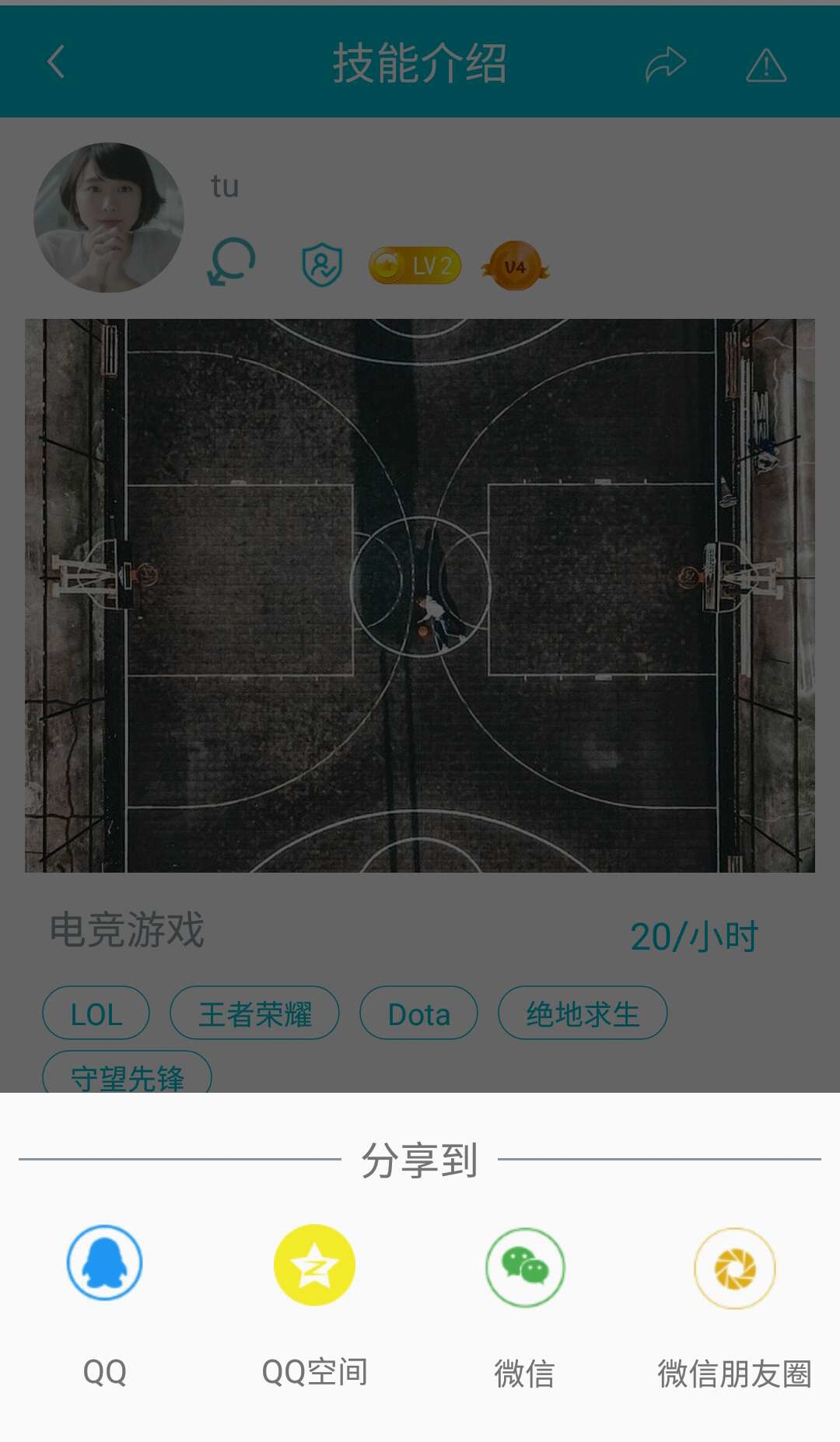 微时截图2