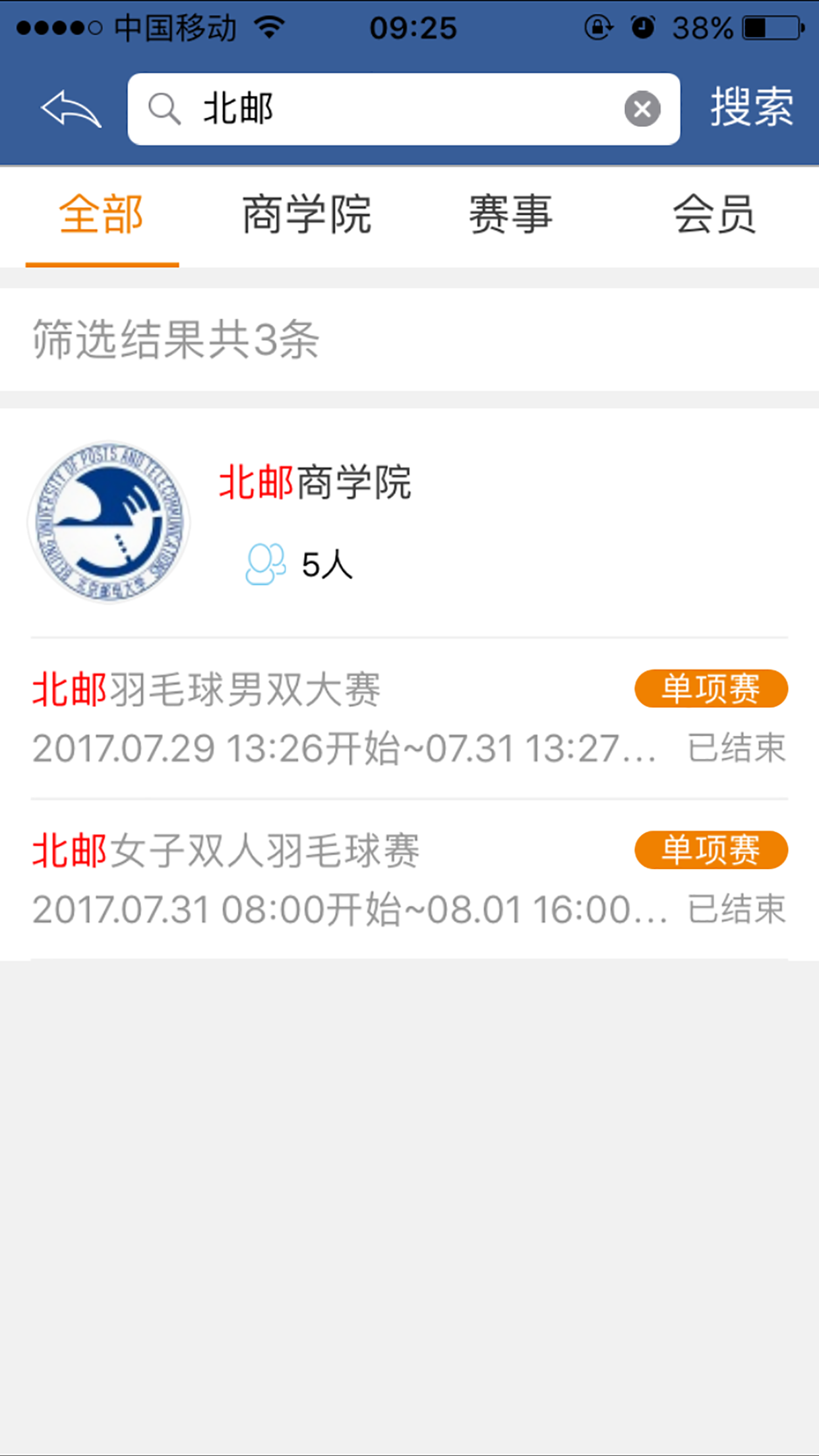 商E羽联截图5