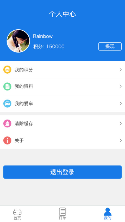 应用截图4预览