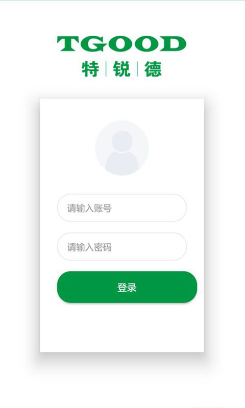 特锐德营销截图1