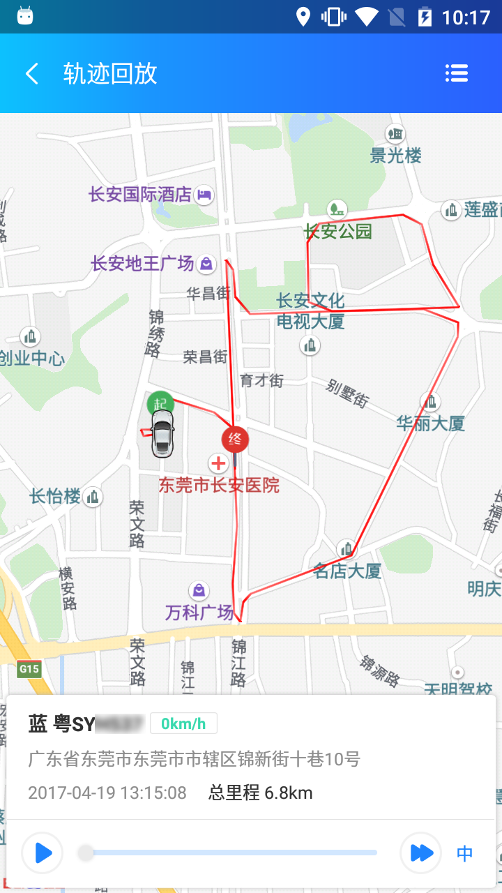 车掌控截图4