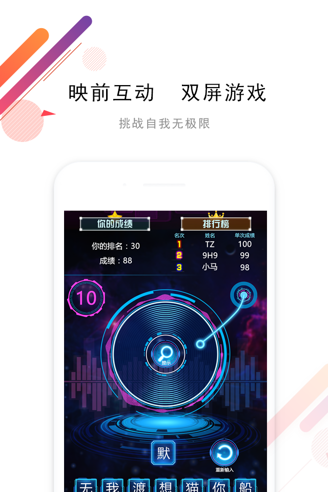 打东东截图3