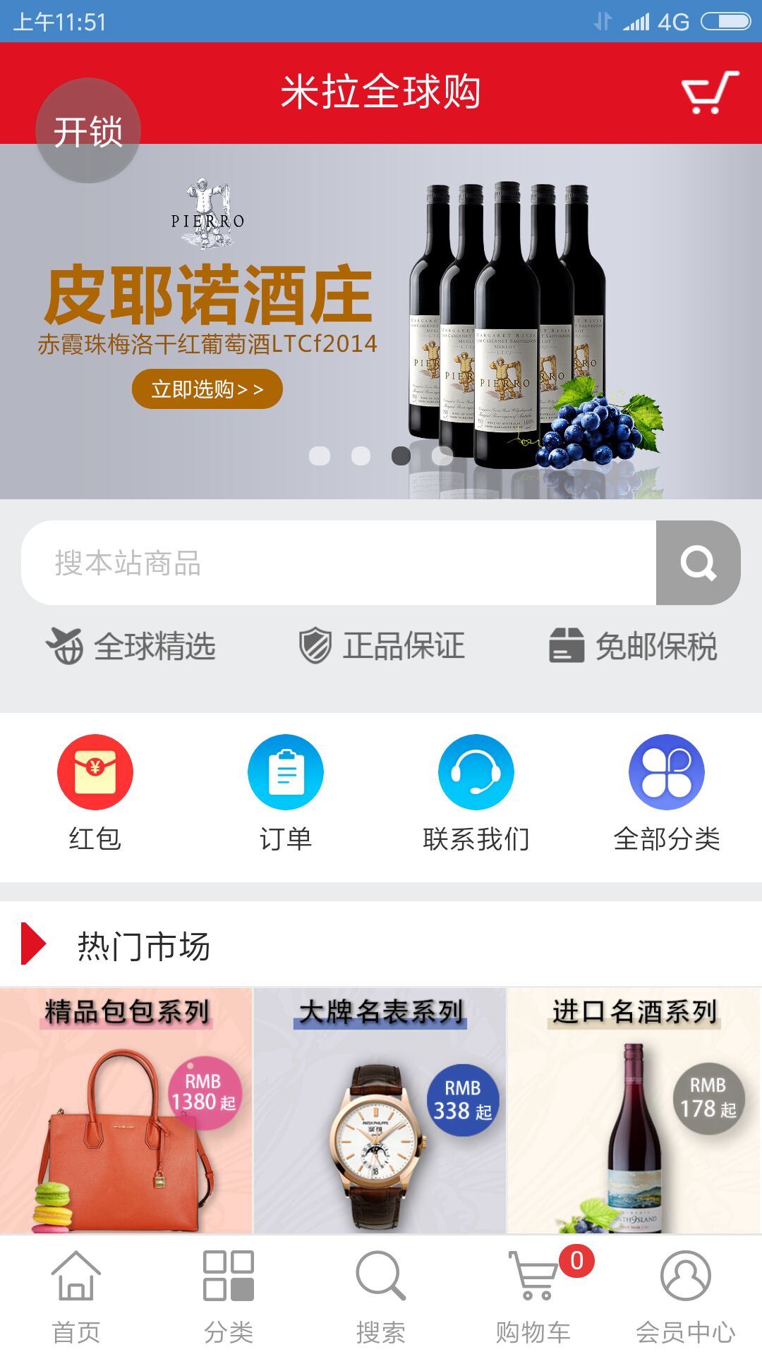 米可安諾截图3