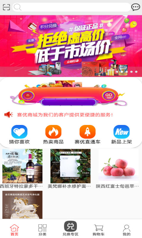 赛优商城截图1